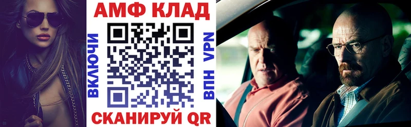 АМФЕТАМИН VHQ  Купить  Александровск 
