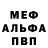 Метадон белоснежный Da Lia