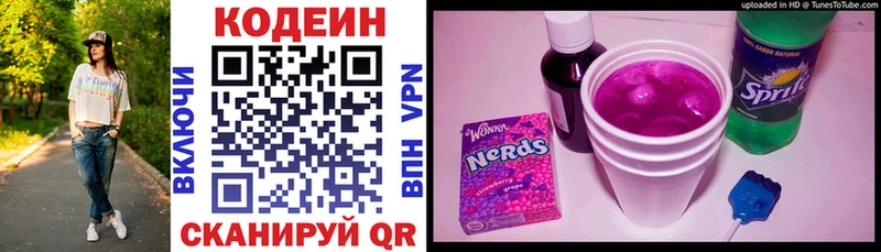 Codein Purple Drank  Купить  Александровск 