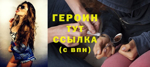 героин Куйбышев